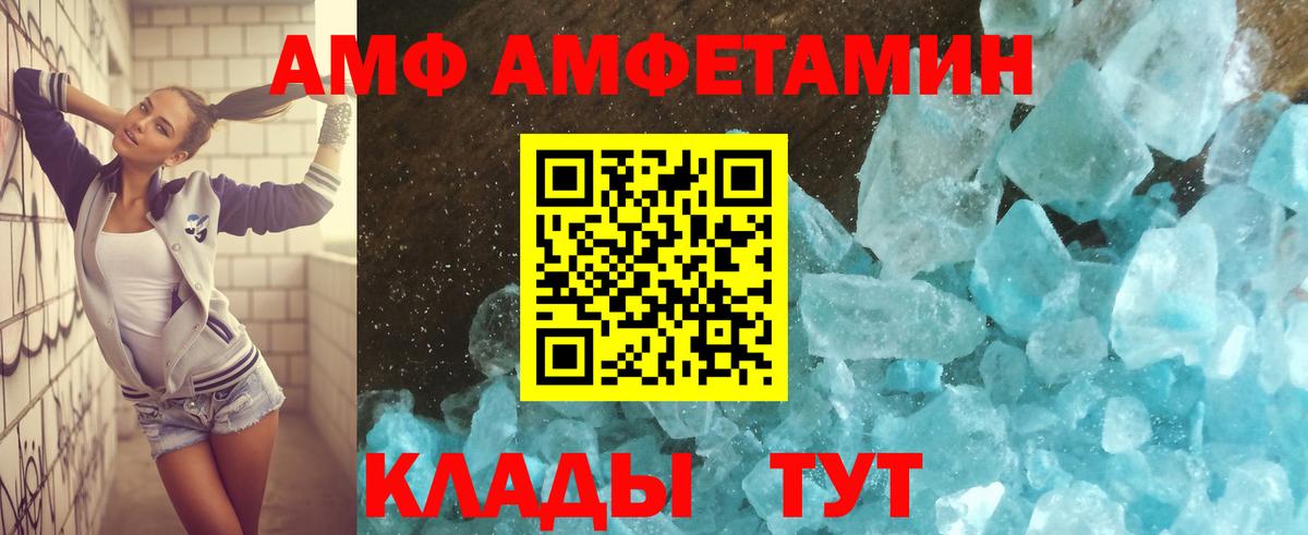 АМФЕТАМИН  АМФЕТАМИН 98%  Вход с VPN  Красноармейск 