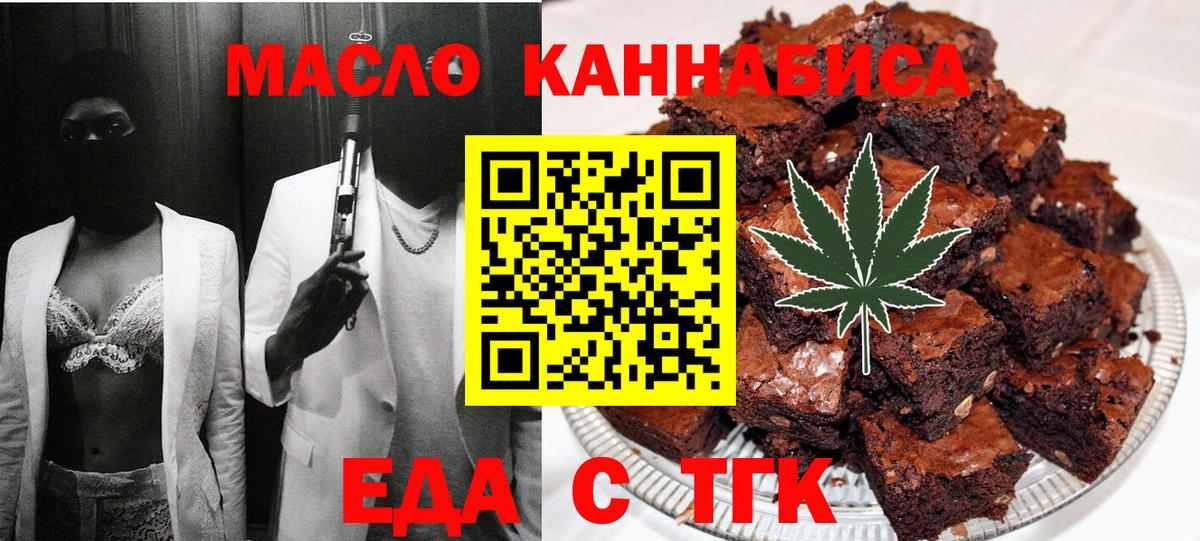 Красноармейск  Cannafood конопля  Вход с VPN 