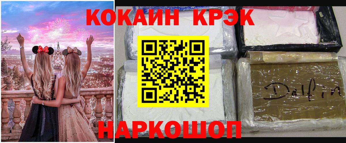 КОКАИН Боливия  Cocaine Перу  Вход с VPN  КОКАИН  Красноармейск 