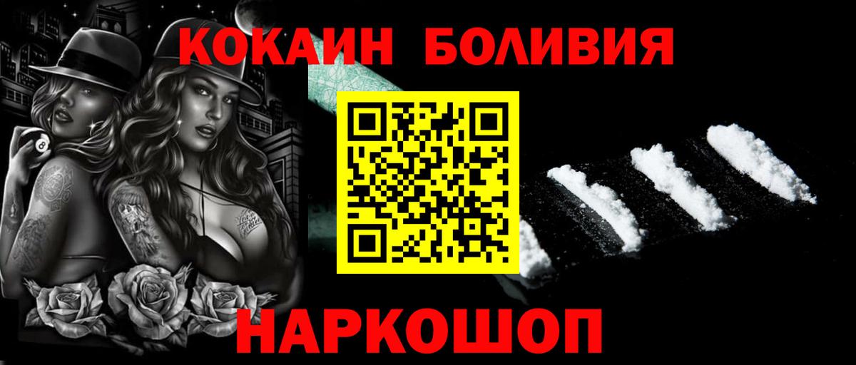 Cocaine FishScale Красноармейск