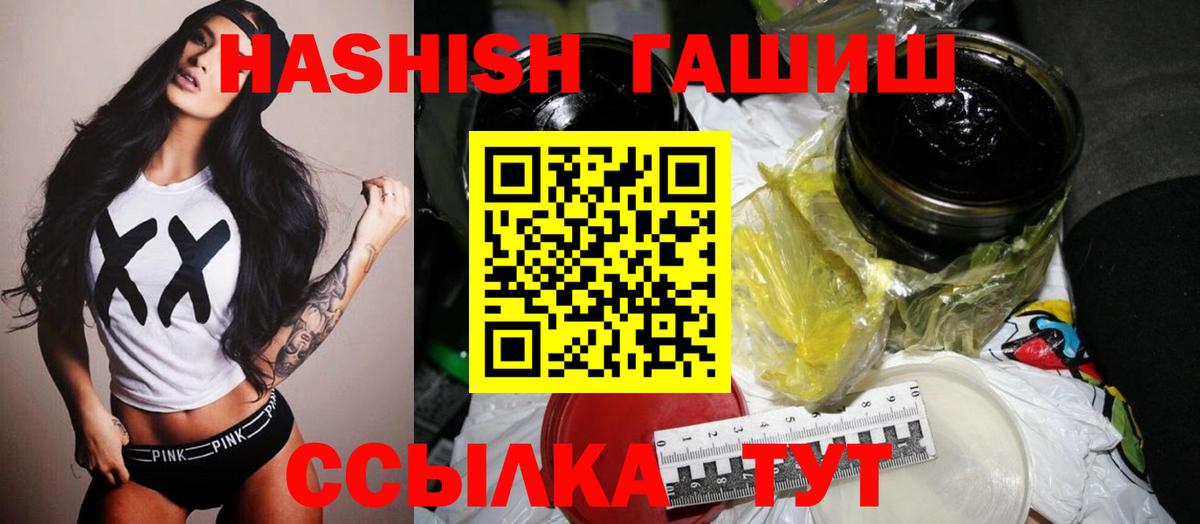 ГАШ убойный  Вход с VPN  где можно купить наркотик  Гашиш  ГАШИШ ice o lator  Красноармейск 