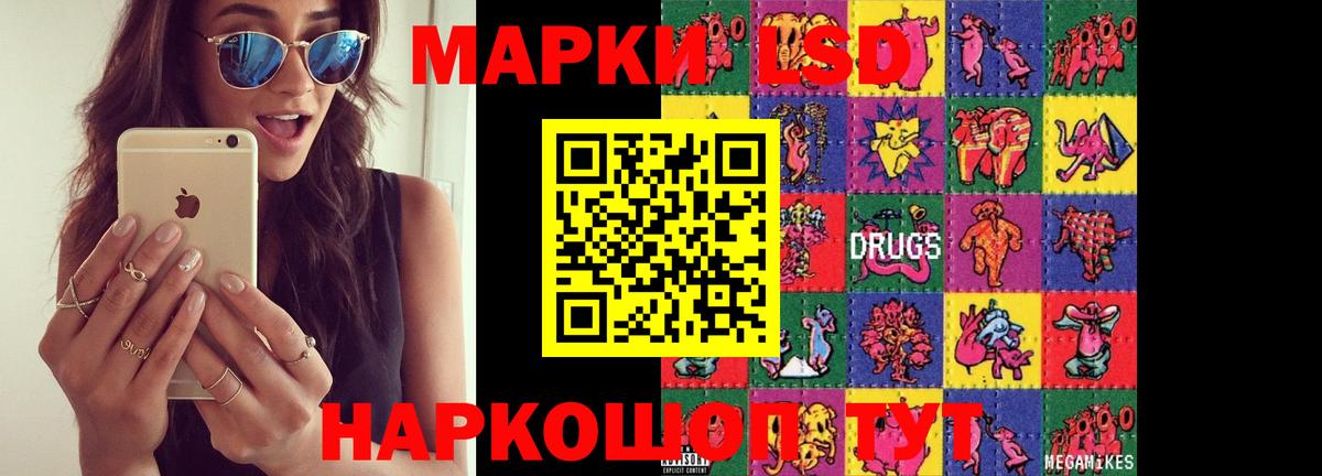 Лсд 25 экстази ecstasy Красноармейск
