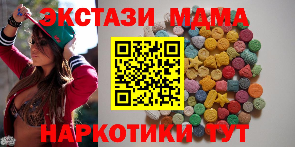 Красноармейск  MDMA crystal  MDMA кристаллы  Вход с VPN 