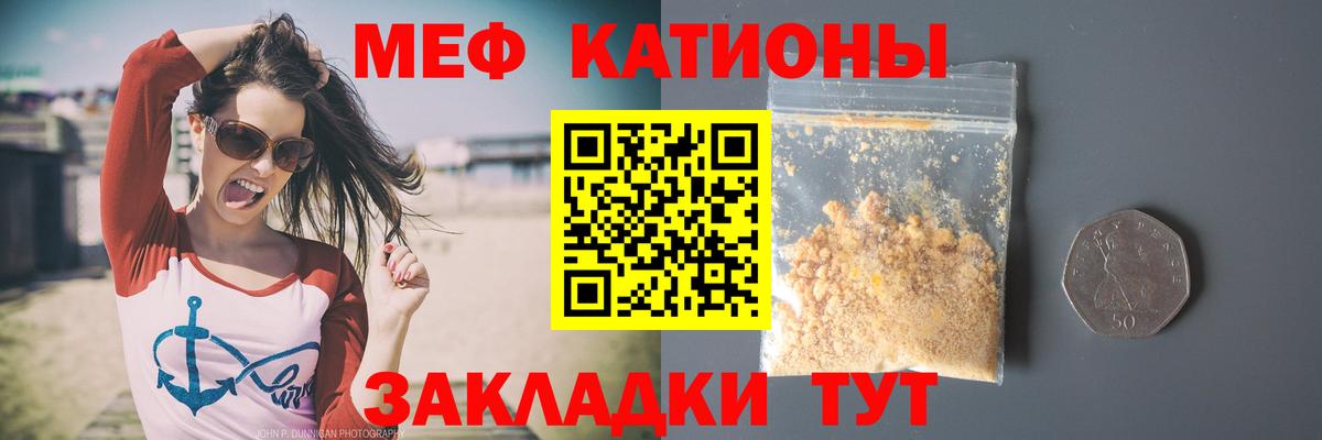 Мефедрон Красноармейск