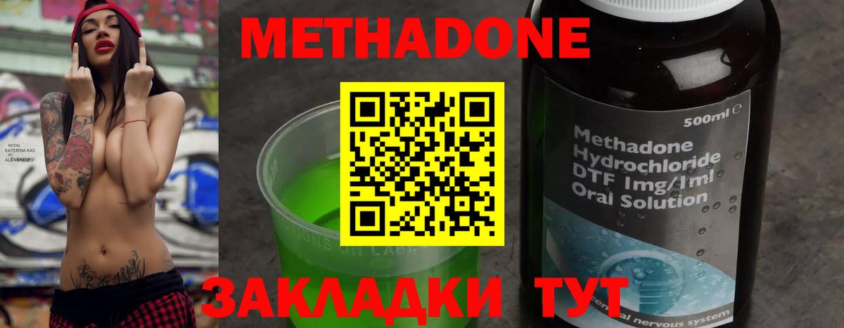 МЕТАДОН белоснежный  МЕТАДОН VHQ  Красноармейск  Вход с VPN 