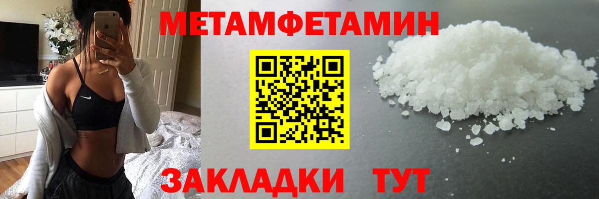 МЕТАМФЕТАМИН пудра  МЕТАМФЕТАМИН пудра  Красноармейск  Вход с VPN 