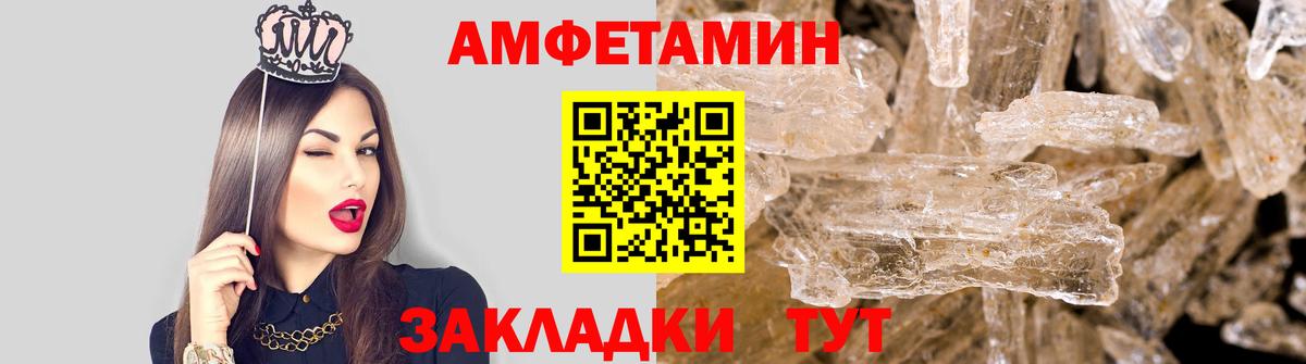 МЕТАМФЕТАМИН винт Красноармейск