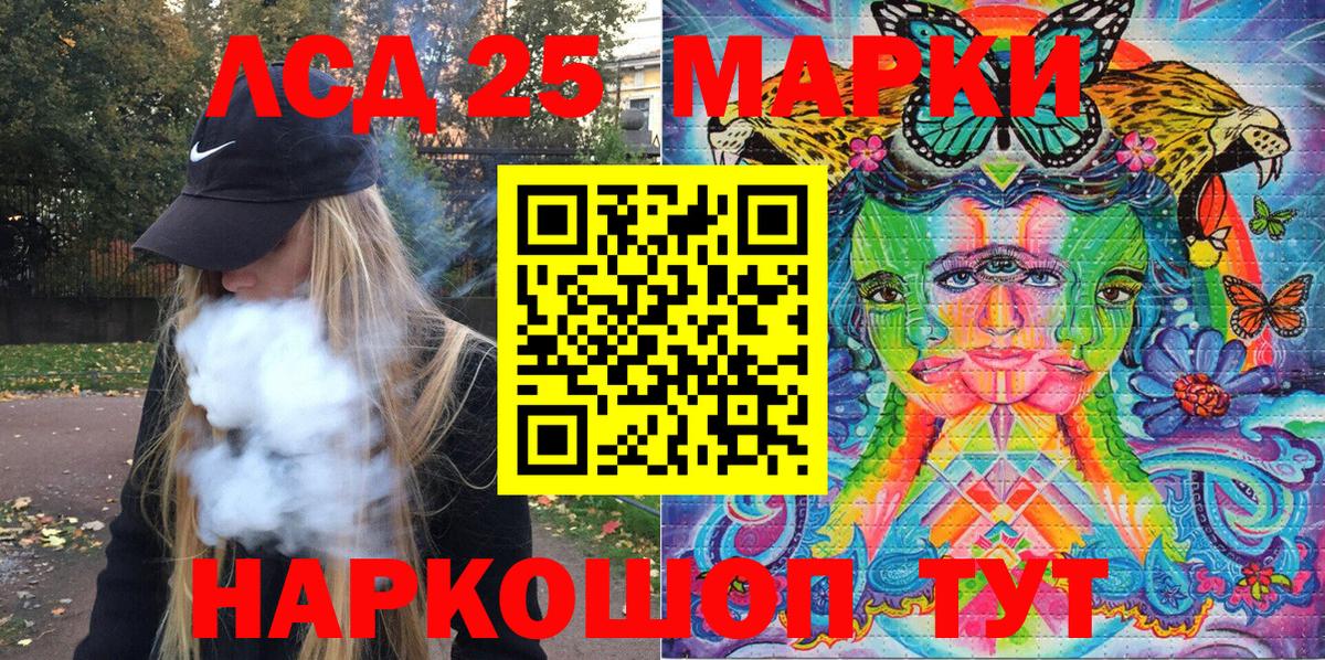 Марки 25I-NBOMe 1,8мг Красноармейск