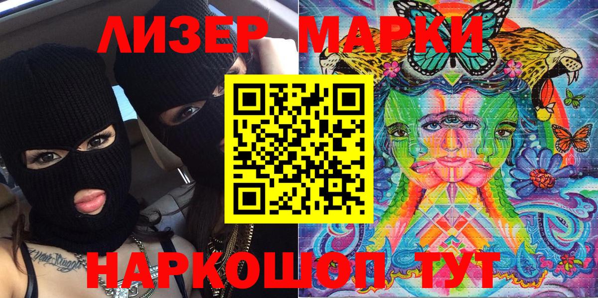 Марки NBOMe  Вход с VPN  Красноармейск  Наркотические марки 1500мкг 