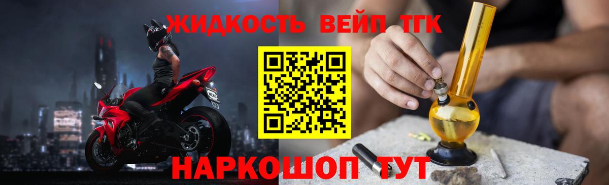 ТГК Wax Красноармейск