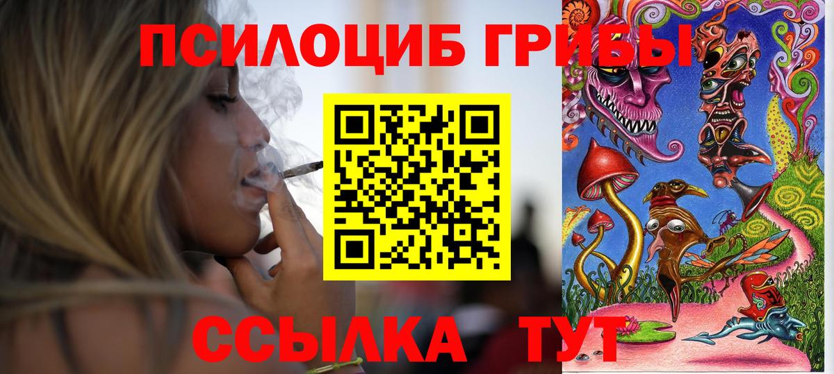 Галлюциногенные грибы MAGIC MUSHROOMS Красноармейск